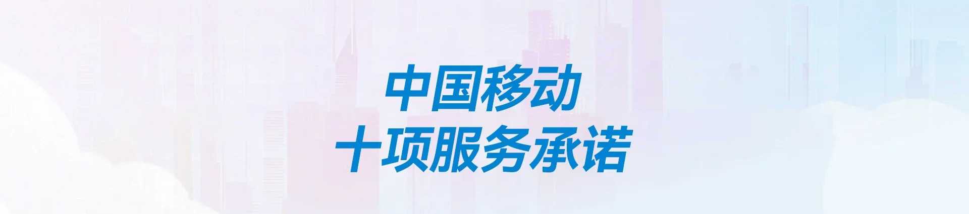 庆云县移动宽带